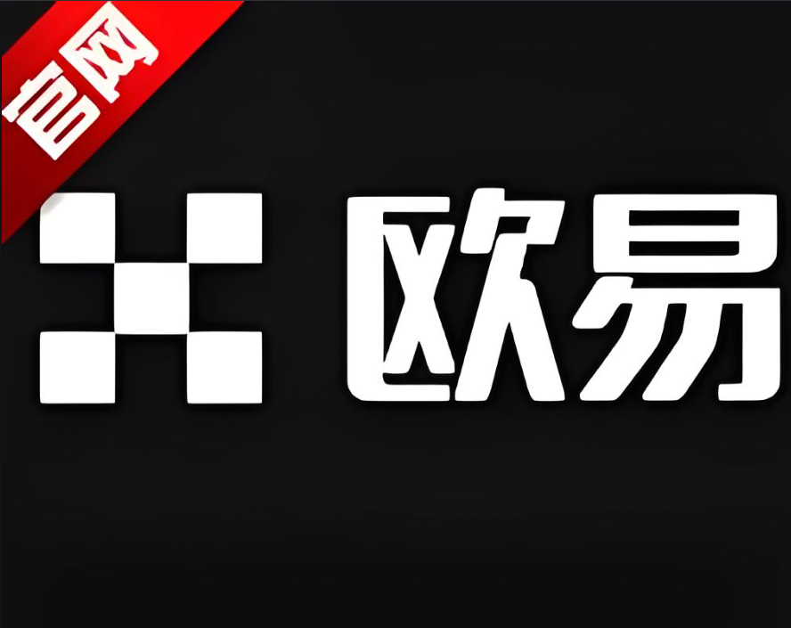 oks交易所app下载